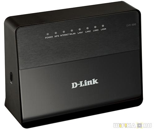 роутер d-link 300