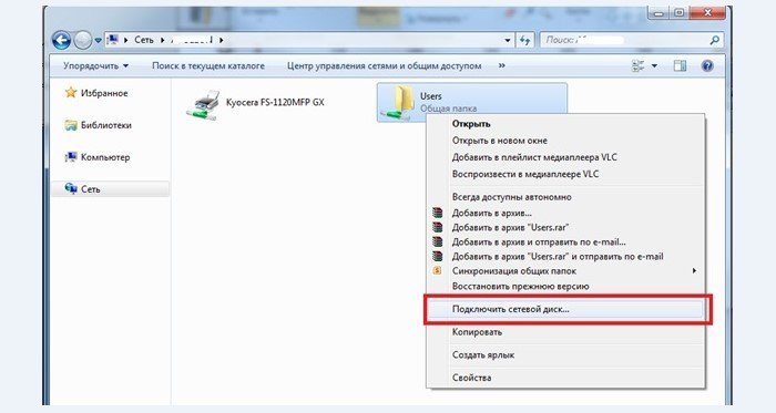 Щелкаем правой кнопкой мыши на значке общей папки и выбираем пункт 