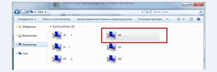 Находим компьютер в сетевом окружении, где мы настроили доступ к этим ресурсам