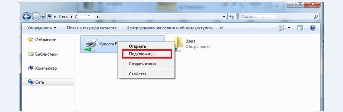 Щелкаем правой кнопкой мыши на клиентском ПК, выбираем пункт 