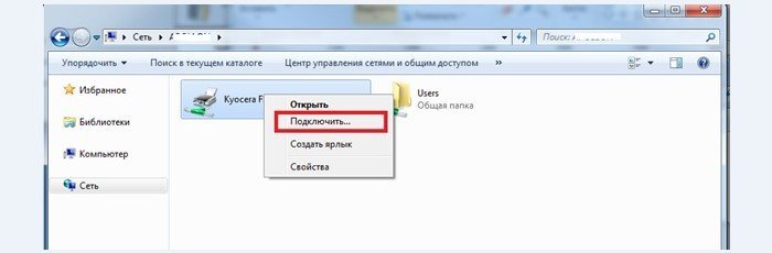 Щелкаем правой кнопкой мыши на клиентском ПК, выбираем пункт 