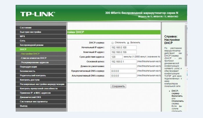 Запуск и настройка службы DHCP