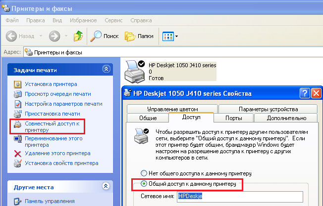 как настроить сеть windows xp