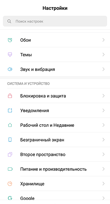 Einstellungen eines Smartphones auf Android <span> health.» width=»350″ height=»650″/></p><p><img loading=