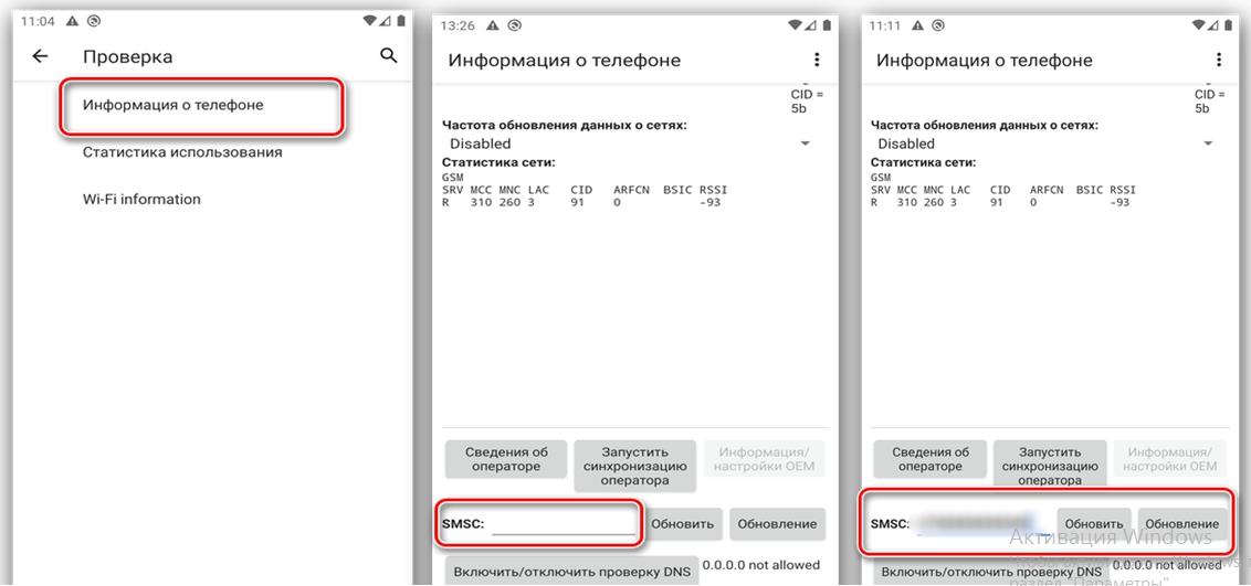 Как настроить сообщения на телефоне