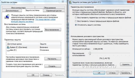 Настройка SSD диска для Windows 7