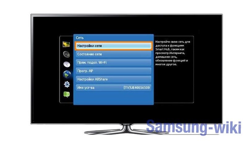 настроить телевизор samsung 
