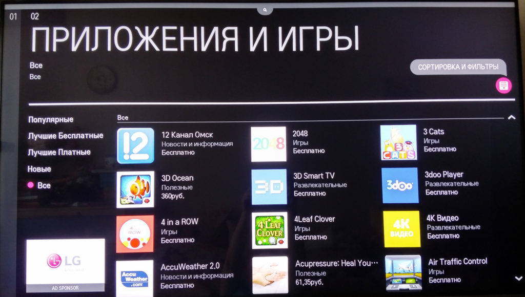 Как настроить Smart TV на телевизоре Sony