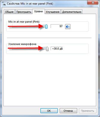 уровень усиления микрофона 