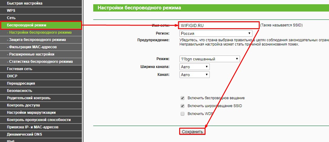 Настройка и подключение точки доступа Wi-Fi из роутера