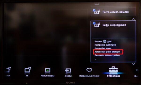 автопоиск цифровых каналов на Сони