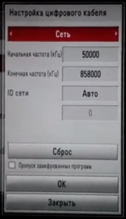 Как настроить телевизор LG