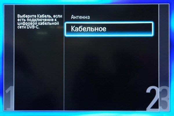 Подключение к цифровой кабельной сети DVB-C