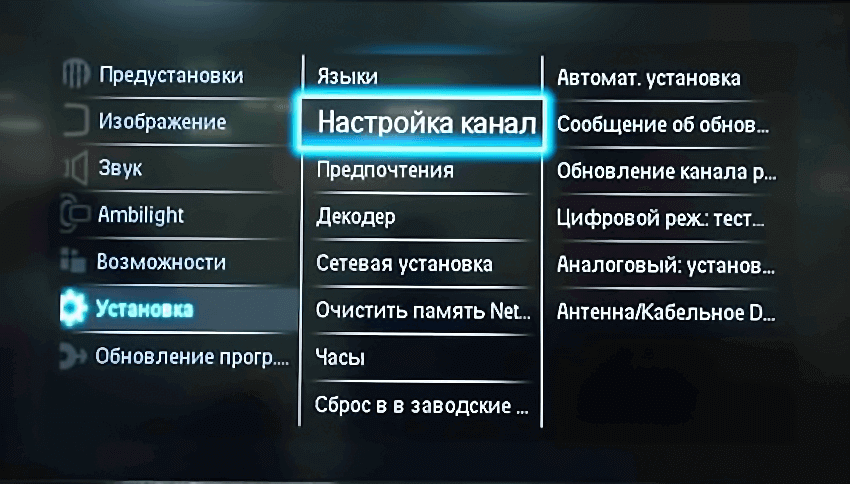 Настройка цифровых каналов на телевизорах Филипс: пошаговая инструкция