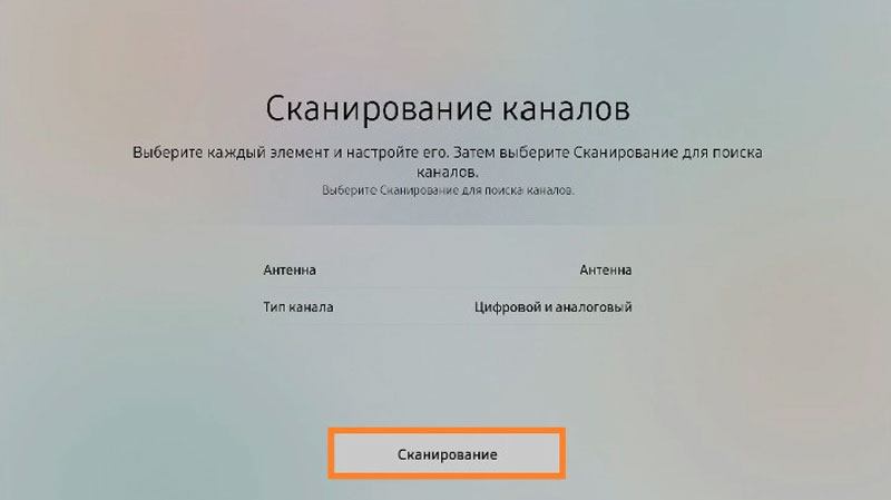 Настройка каналов на Samsung-9