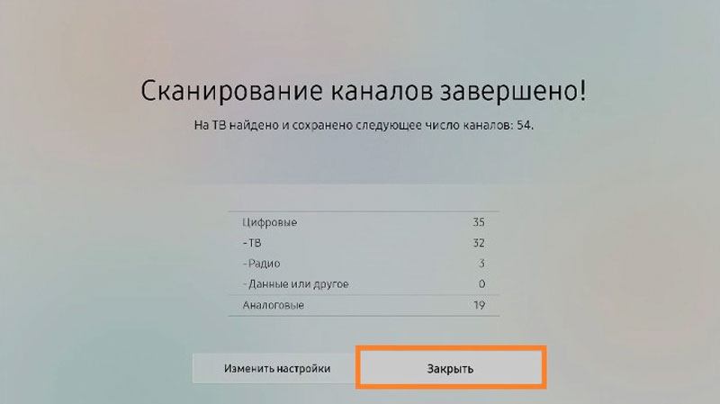 Настройка каналов на Samsung-11