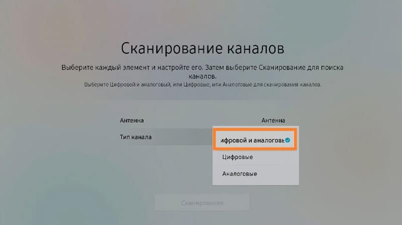 Настройка каналов на Samsung-6