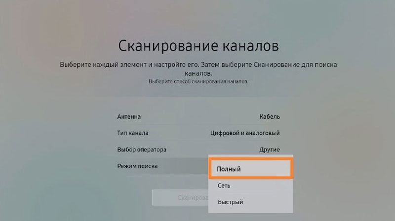 Настройка каналов на Samsung-8