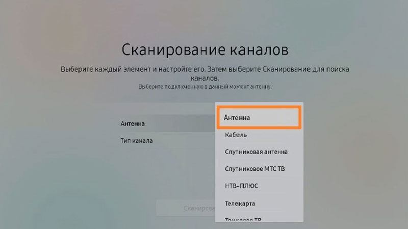 Настройка каналов на Samsung-5