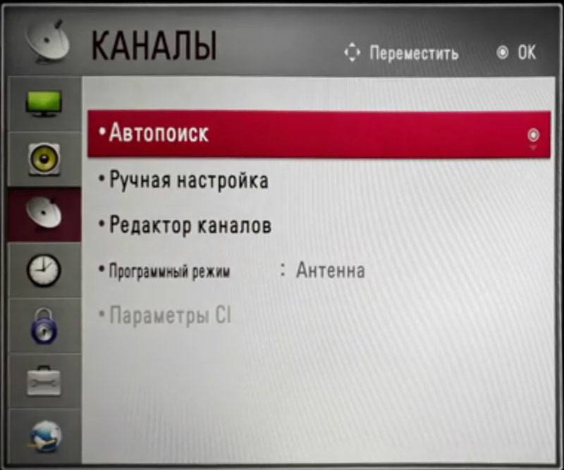 Как настроить телевизор LG