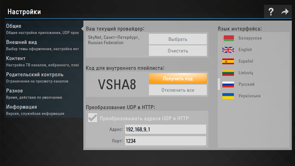 Как настроить бесплатные каналы на Смарт ТВ Samsung, LG, Sony через Wi-Fi в 2019 году