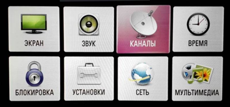 Как настроить телевизор LG