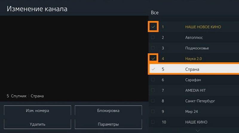 Удаление каналов на телевизоре Samsung - 3