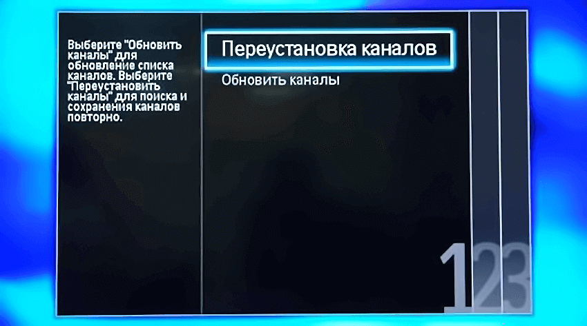 Настройка цифровых каналов на телевизорах Филипс: пошаговая инструкция