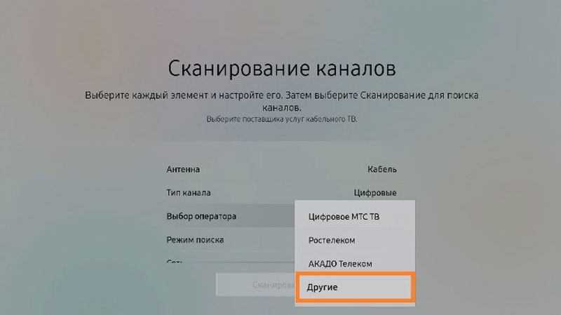 Настройка каналов на Samsung-7