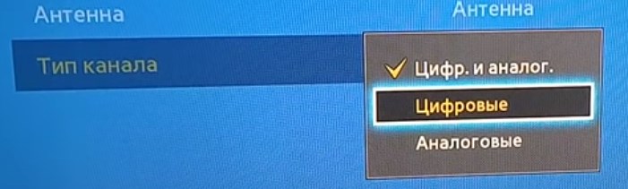  настройка цифрового тв на телевизоре