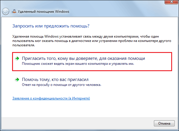 Пригласите на помощь человека, которому вы доверяете