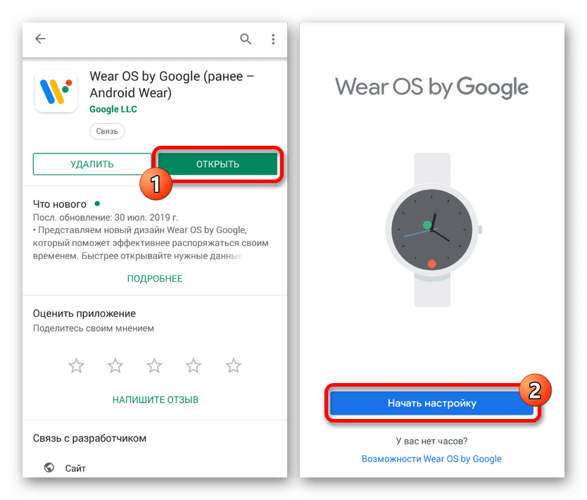 Приложение для часов Wear OS by Google