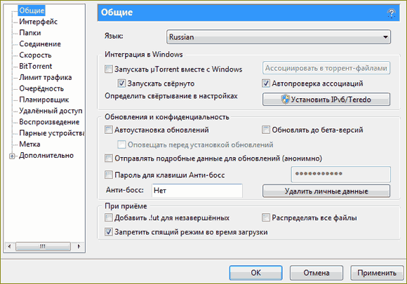 Важные настройки программы uTorrent.