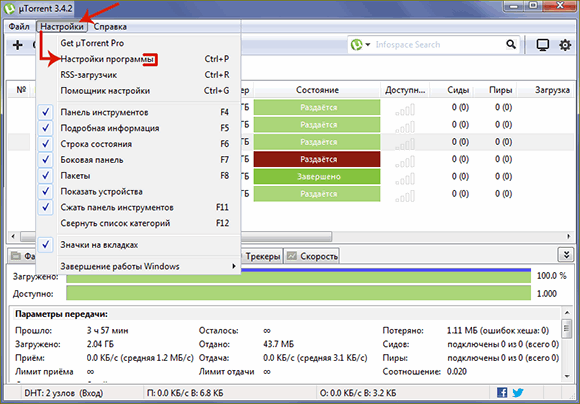uTorrent-3.4.2 скачать