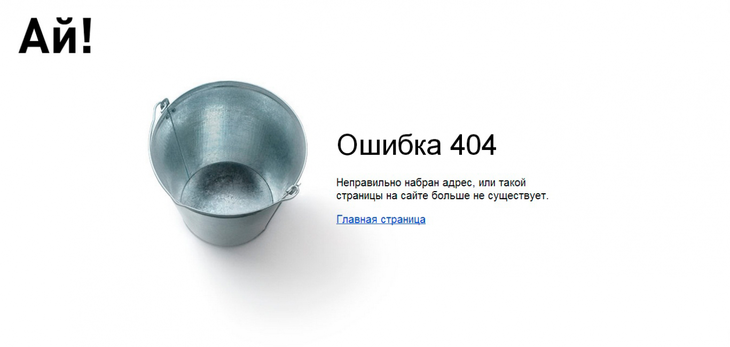 Ошибка 404