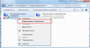 Как настроить и подключить wi-fi на ноутбуке