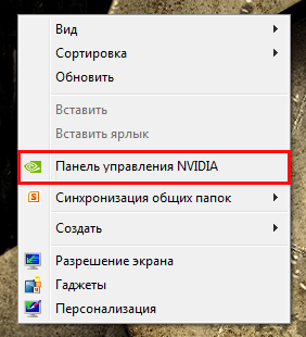 Как настроить видеокарту Nvidia для игр - от А до Я