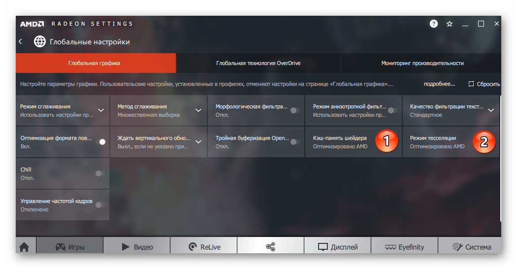 Настройка кэша и режима тесселяции в драйвере AMD Radeon