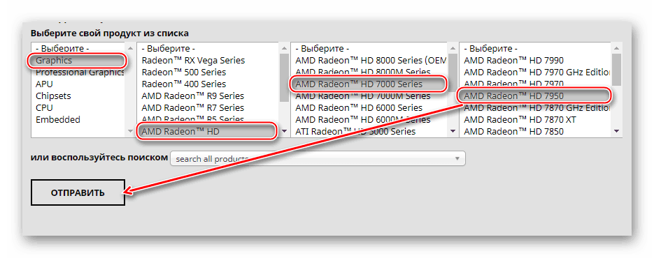 Скачивание драйвера для видеокарты AMD Radeon с официального сайта
