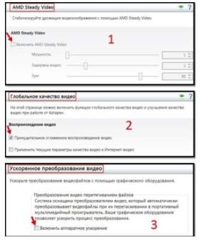 amd catalyst настройки видео