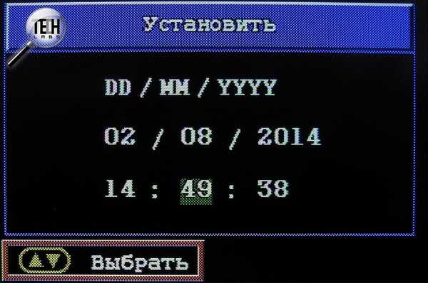 Настройка видеорегистратора. Мы устанавливаем дату и время