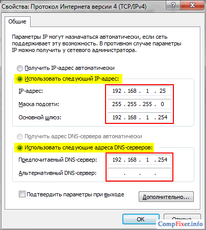 Ручная настройка ip-адреса, шлюза и dns