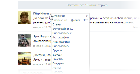 С помощью настроек конфиденциальности вы можете открыть или ограничить доступ ко всем