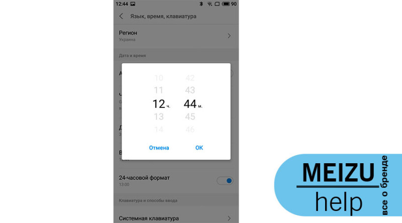как настроить часы meizu 