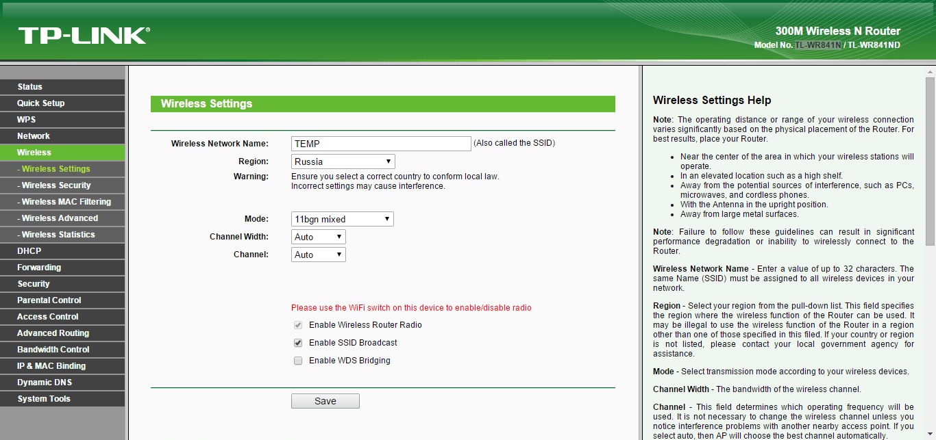 Настраиваем wifi на tl wr841n -1