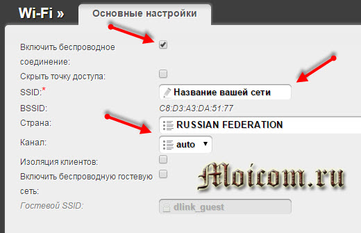 Как настроить wifi роутер - вай фай, название сети