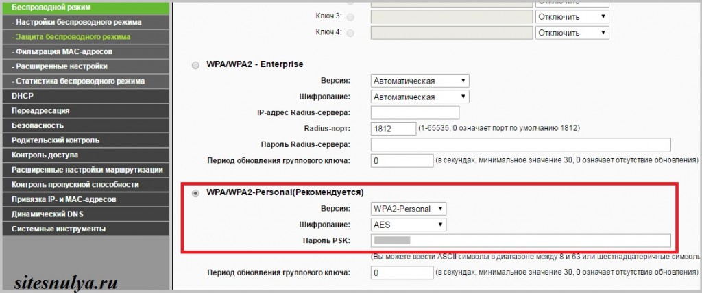 ustanovit-parol-na-wifi-router- tp-link 