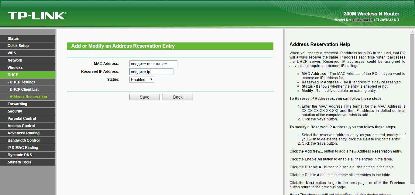 Как настроить wifi роутер tl wr841n -11