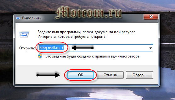 Как настроить wifi роутер - ping mail.ru