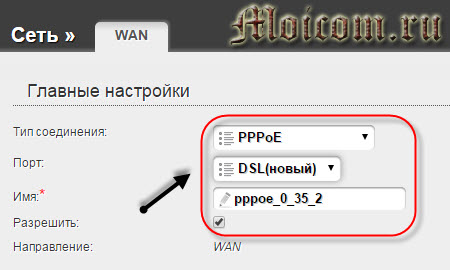 Как настроить wifi роутер - wan, главные настройки 